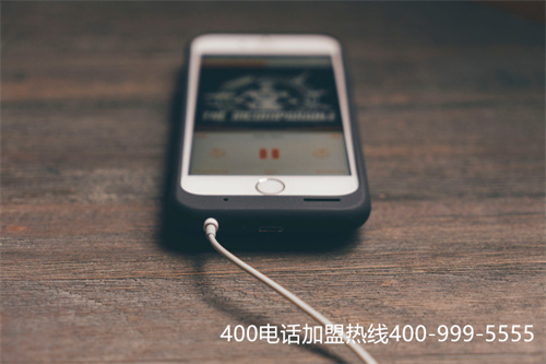 (400電話申請服務商選什么)(400電話上海代理商)