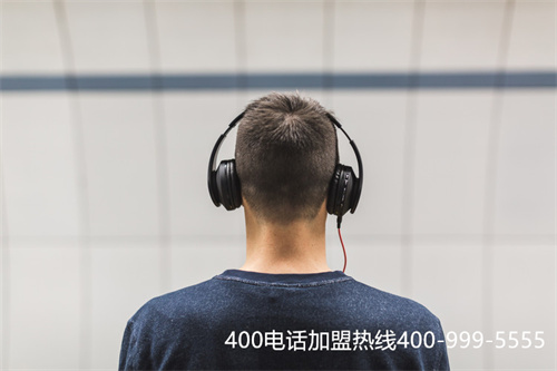 (正規(guī)的400電話服務(wù)商如何選擇)(400電話辦理怎樣更方便省事，選擇代理服務(wù)商會(huì)更好)