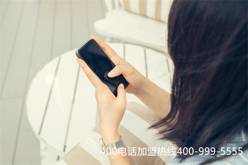 (申請400的電話得需要多少錢)(400電話辦理如何選擇？確保具備正規資質)