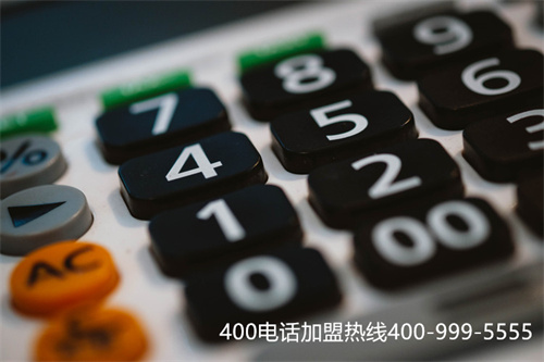 (濟(jì)寧400電話收費(fèi)標(biāo)準(zhǔn)400電話怎)(使用400電話是免費(fèi)的嗎，收費(fèi)標(biāo)準(zhǔn)是怎樣)