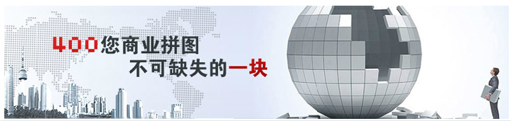 400電話(huà)招商如何參加，一個(gè)人可以做加盟嗎